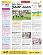 Srikakulam Constituencies