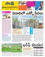 Vijayanagaram District