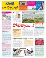 Nagarkurnool District