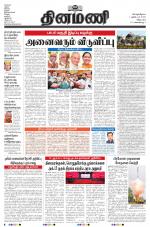 Dinamani - Puducherry