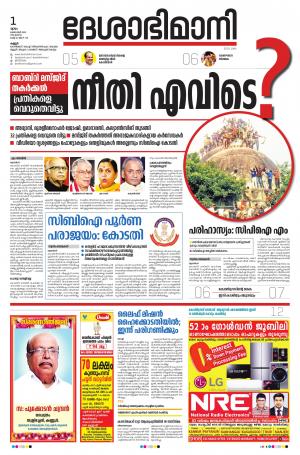 Kannur, 1st October 2020