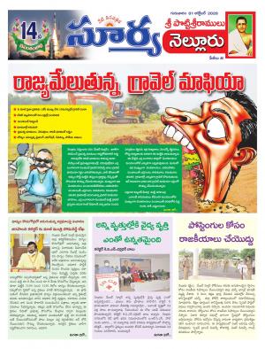 Thursday 01 Oct,2020