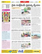 Prakasam Constituencies