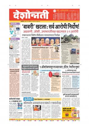 01th Oct  Akola Main