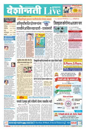 01th Oct Buldhana Live