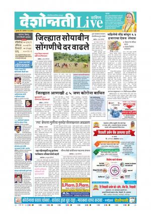 01th Oct Washim Live