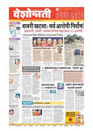 01th Oct Nagpur Main 