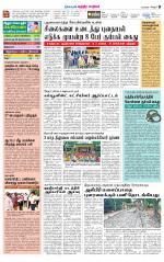 Chitoor-Vellore Supplement