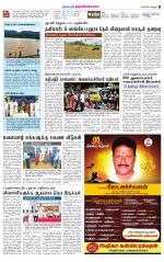 Tiruvannamalai-Vellore Supplement