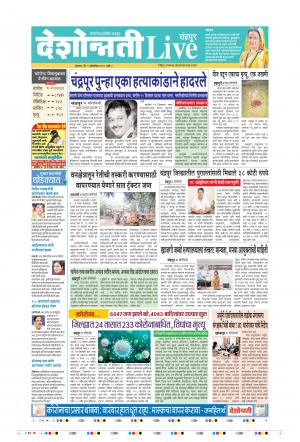 01th Oct Chandrapur Live