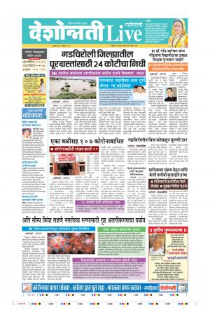 01th Oct Gadchiroli Live