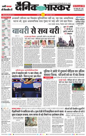 बालाघाट