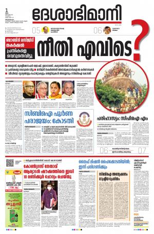 Thiruvananthapuram, 1st October 2020