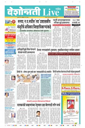 01th Oct Nanded Live 