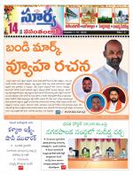 Karimnagar