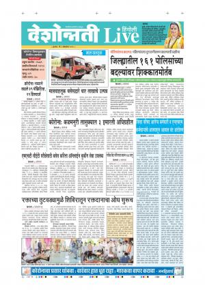 01th Oct Hingoli Live 