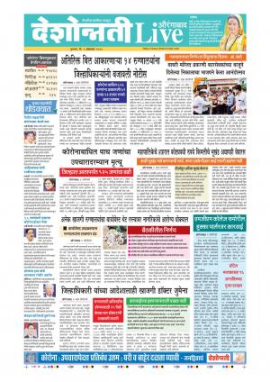 01th Oct Aurangabad Live 