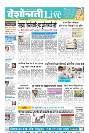 01th Oct Jalgaon Live 