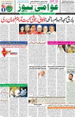 AAWAMI NEWS RANCHI