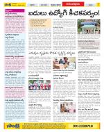 Anantapur Constituencies