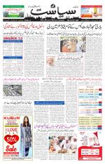 Siasat Daily