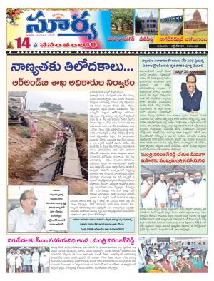 Thursday 01 Oct,2020