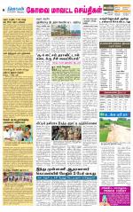 Pollachi-Coimbatore Supplement