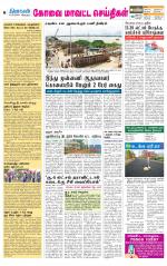 Coimbatore Supplement