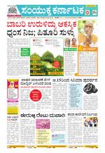 Namma Kalaburagi ಕಲಬುರಗಿ