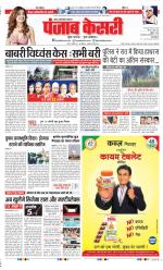 Noida - Punjab Kesari