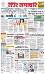 Star Samachar Rewa