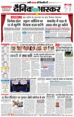 नागपुर-विदर्भ