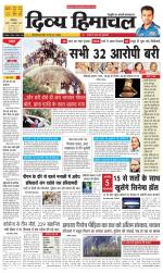 Divya Himachal Dharamsala+Mera Kullu +Aastha