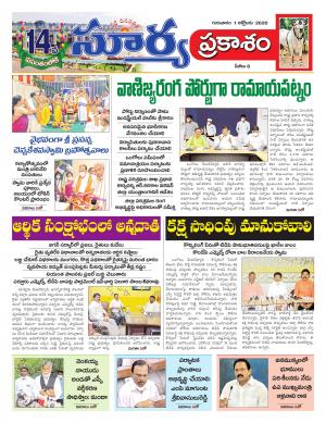 Thursday 01 Oct,2020