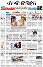 Punjabi Tribune (Delhi Edition)