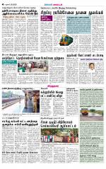 Virudhunagar-Madurai Supplement