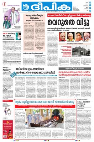 deepika 01 october 2020