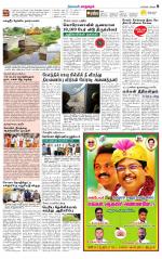 Managaram-Salem Supplement