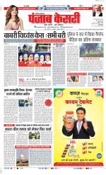 Karnal - Punjab Kesari