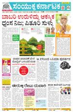 Namma Haveri, ಹಾವೇರಿ 