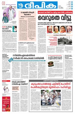 deepika 01 october 2020