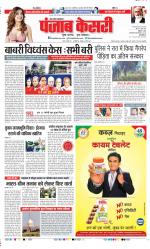 Aligarh - Punjab Kesari