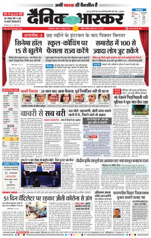 औरंगाबाद 