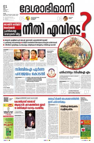 Ernakulam, 1st October 2020