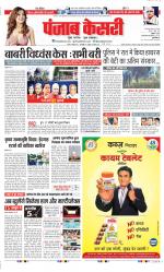DELHI MAIN - PUNJAB KESARI