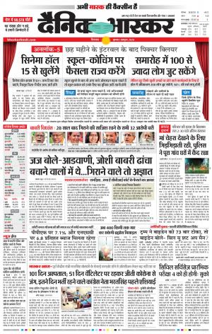 छिंदवाड़ा