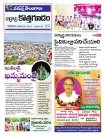 Bhadradri Kothagudem