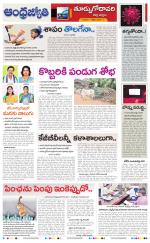 East Godavari District