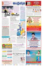 Nellore District