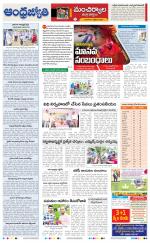 Kumuram Bheem District